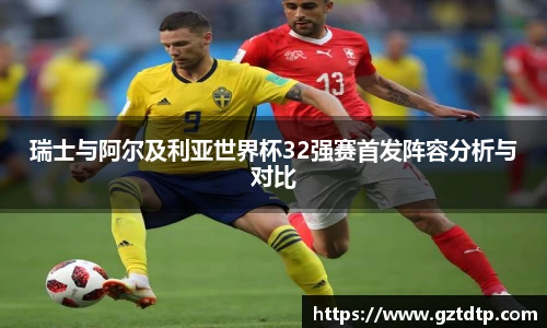  体育问答